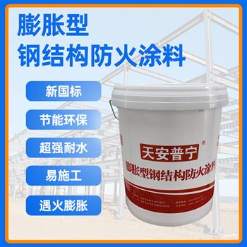 鋼結構防火塗料